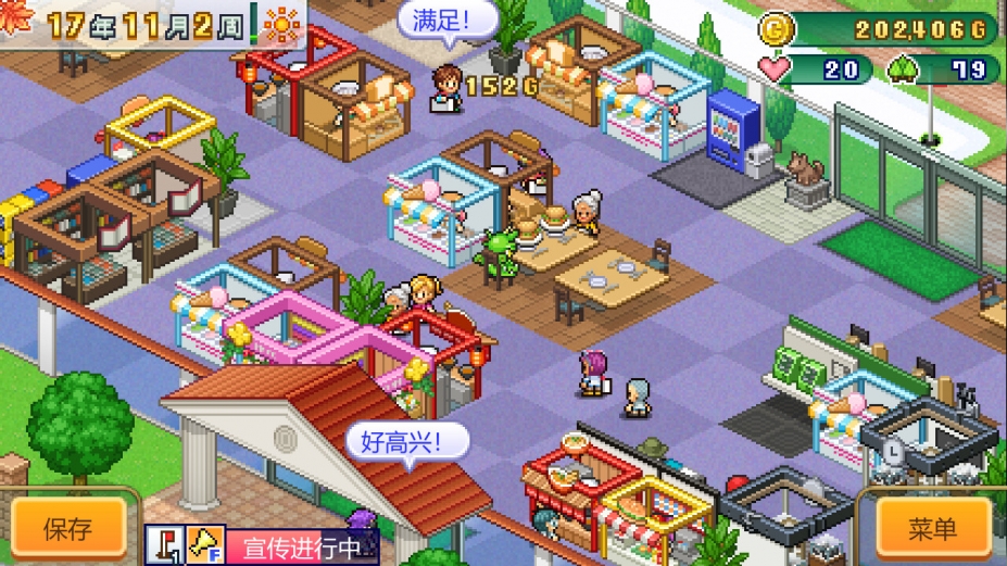 打造吧!高尔夫之森