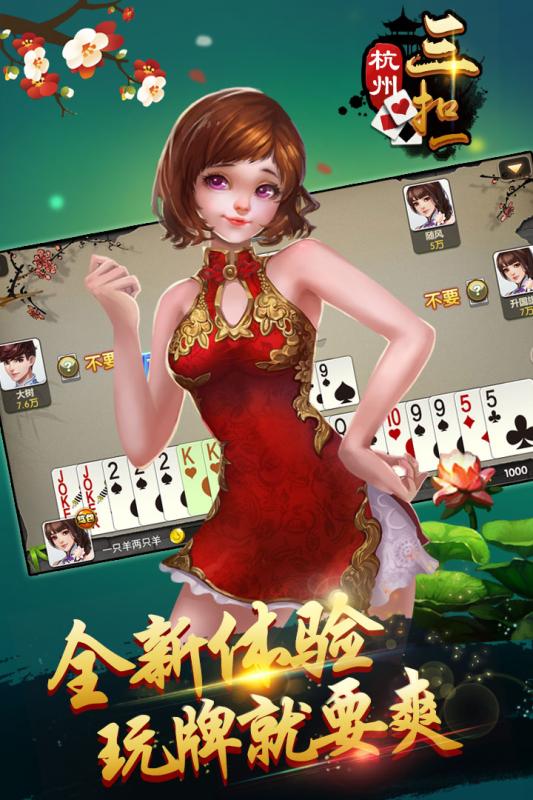 杭州三扣一