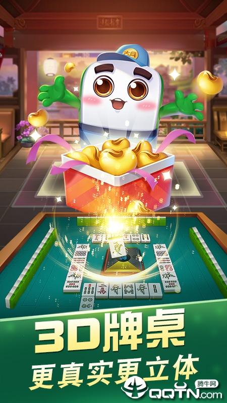 天天麻将单机版微信版
