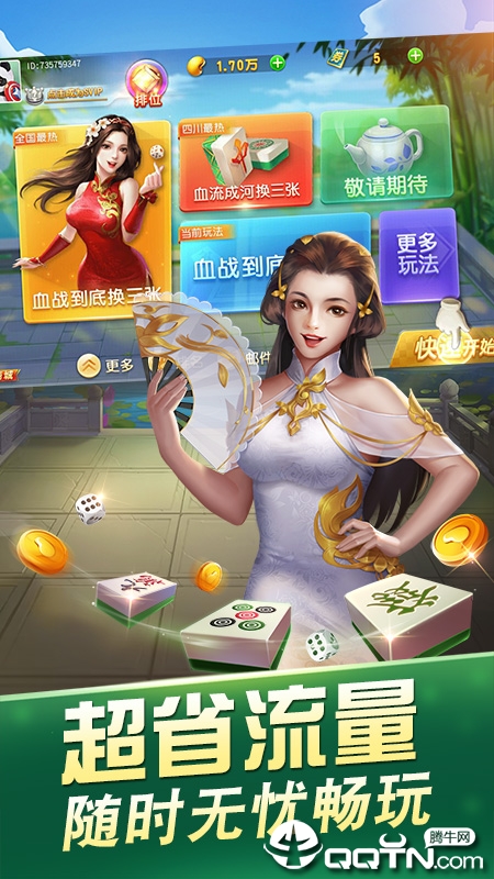 天天麻将单机版微信版