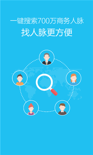 和聊