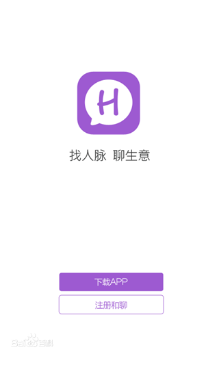 和聊
