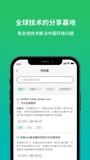 绿巢