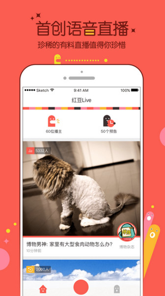 红豆live