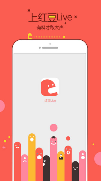 红豆live