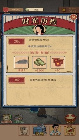 校园便利店游戏