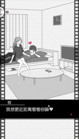 渣男模拟器汉化版