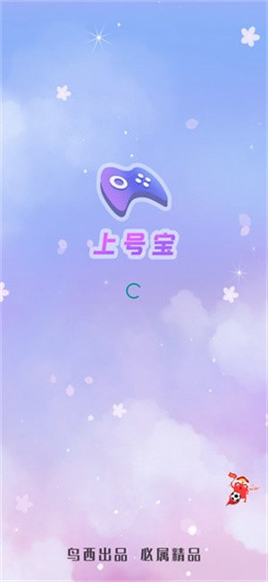 上号宝扫码登录器