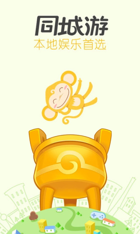同城游戏大厅安卓