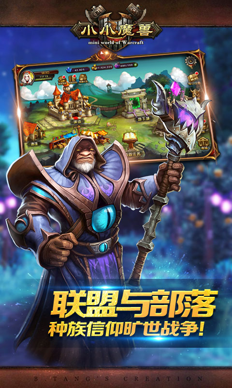 小小魔兽