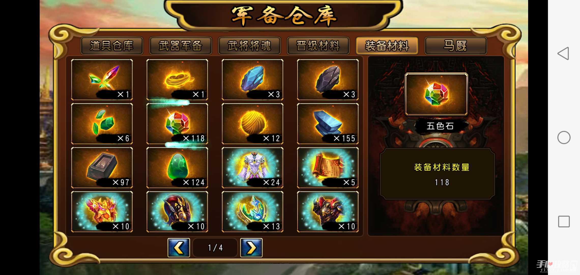 三国神将传