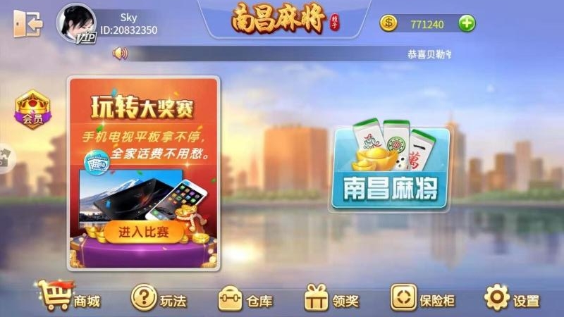 赖子南昌麻将