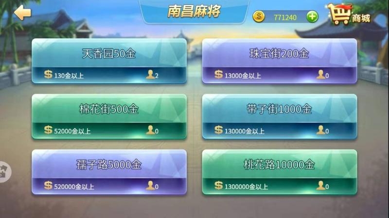 赖子南昌麻将