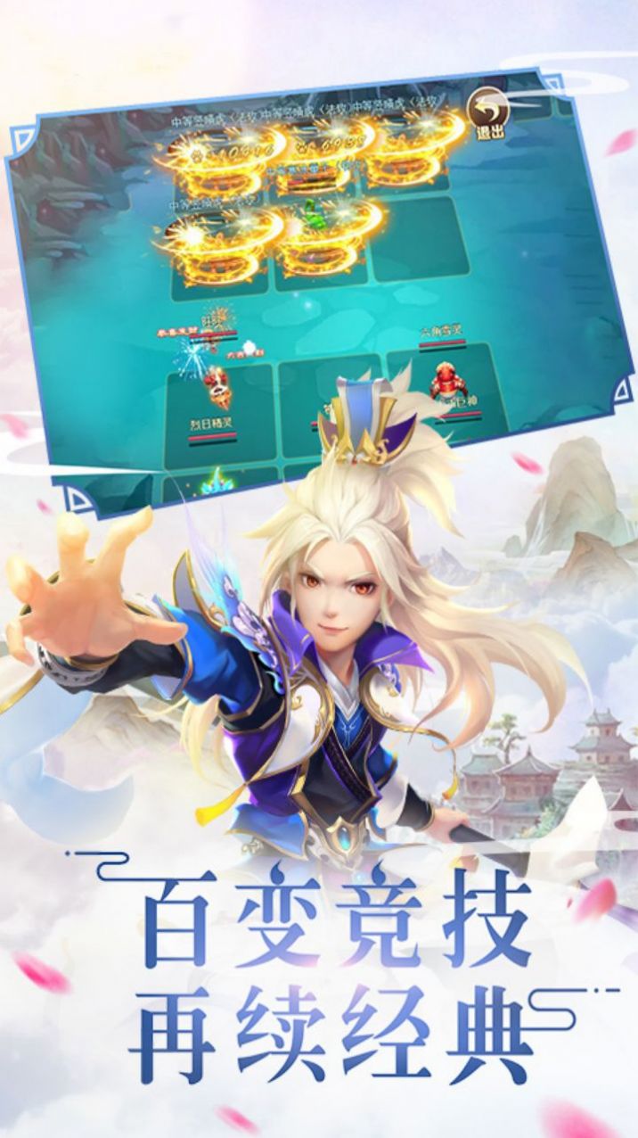 仙灵剑武动六界