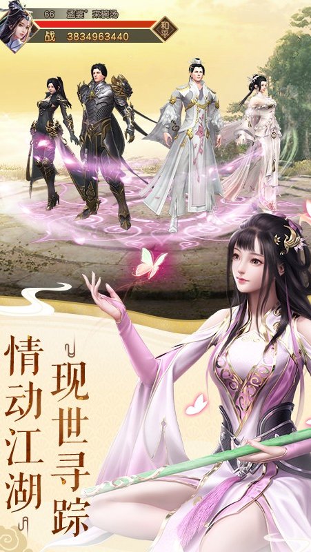 天道问情