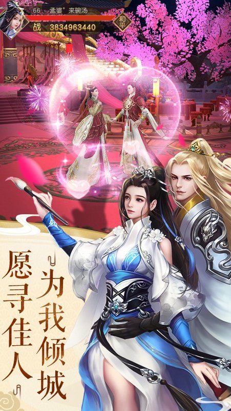 天道问情