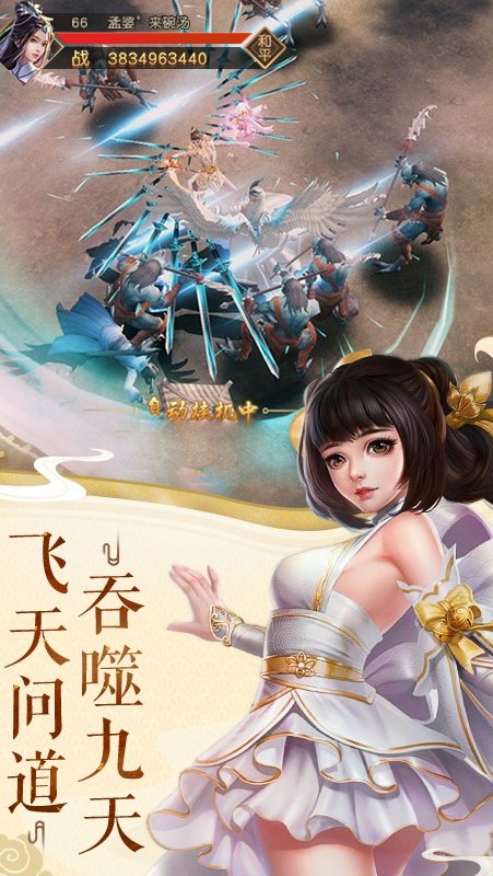 天道问情