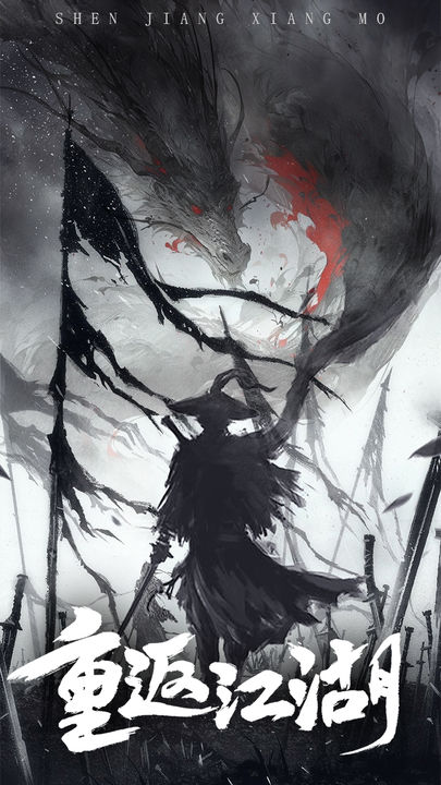 神将降魔