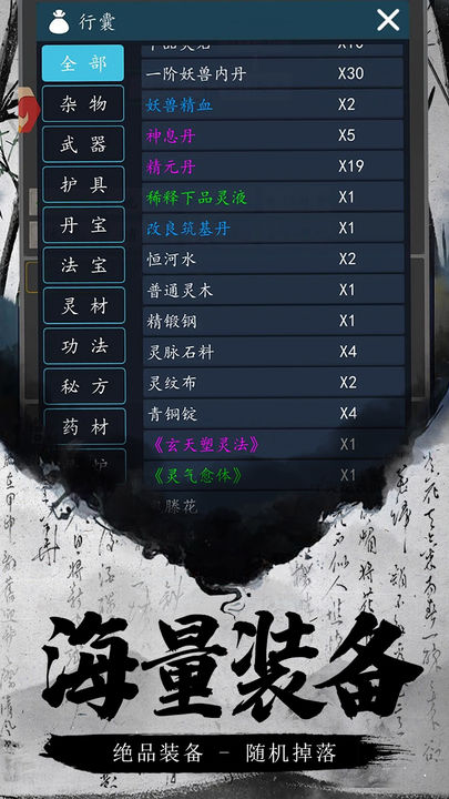 神将降魔