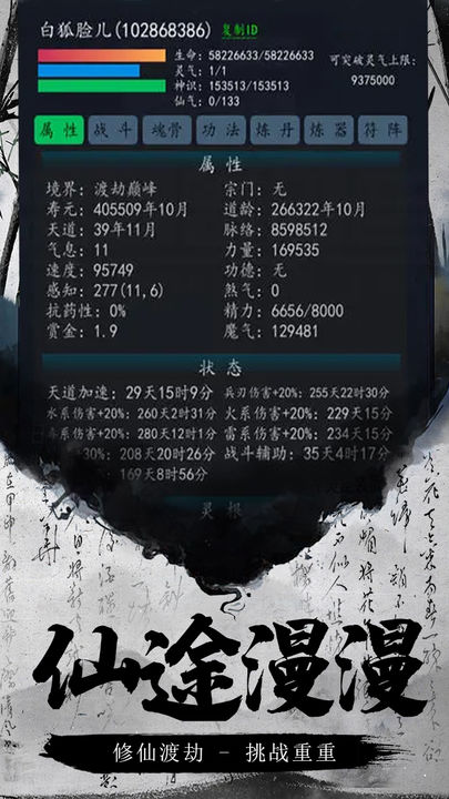神将降魔