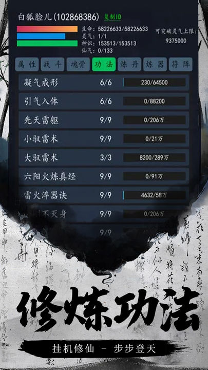 神将降魔