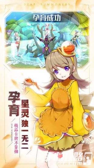 星之破晓