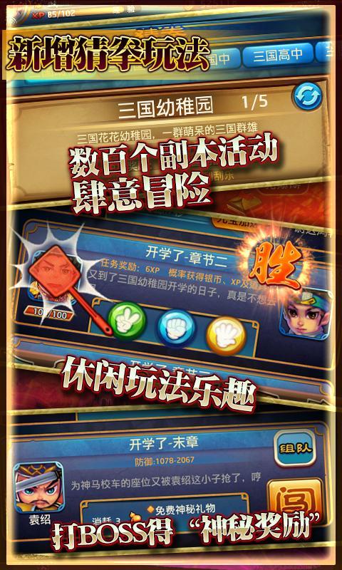天天玩三国360版