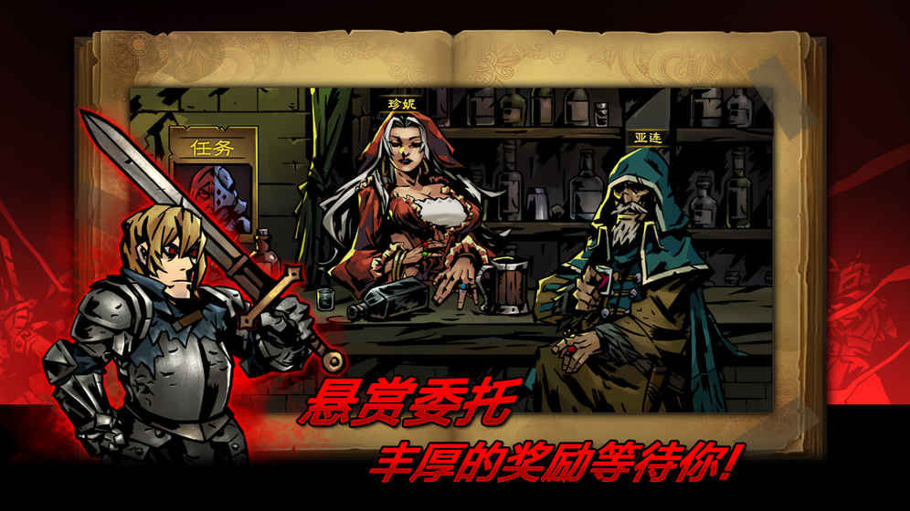 逆境抉择:神曲