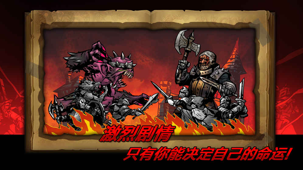 逆境抉择:神曲