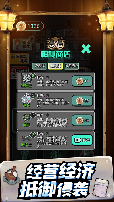 密室监禁