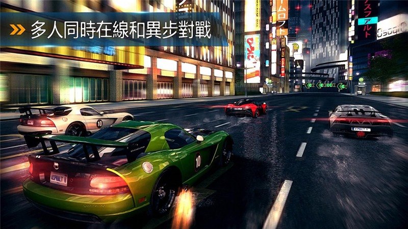 狂野飙车8:极速凌云
