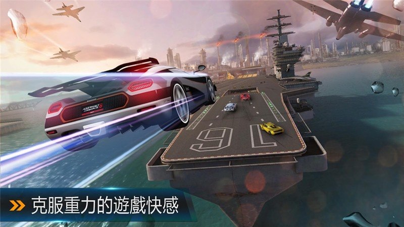 狂野飙车8:极速凌云