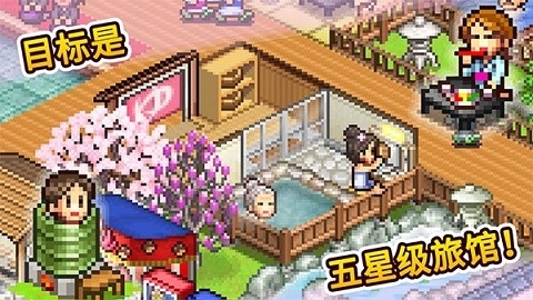 温泉物语2中文版正常版