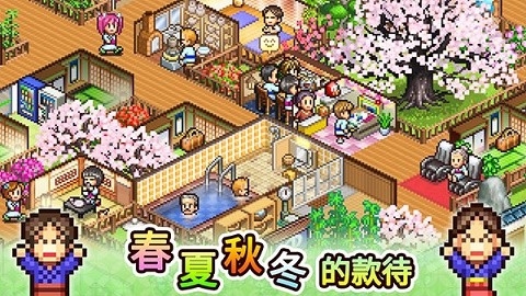 温泉物语2中文版正常版