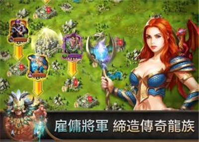 龙族崛起