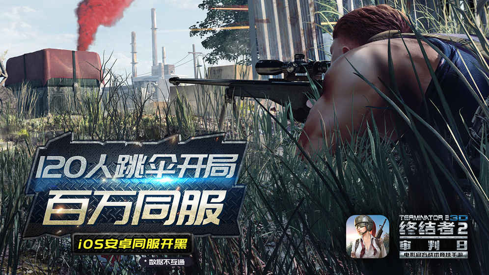 终结者2审判日校服萌妹版