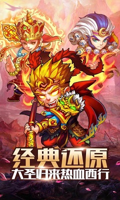 塔防西游记礼包