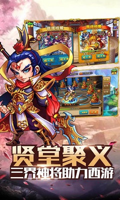 塔防西游记礼包