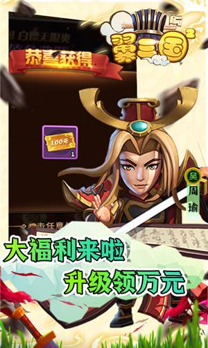 翼三国2送10000充值