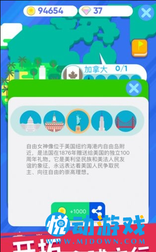走遍世界