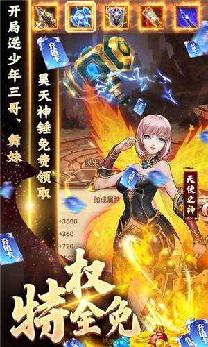 英雄计划gm全免万充