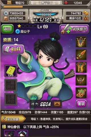 大侠来一刀