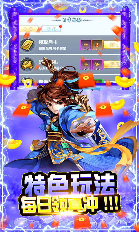 神魔诛天定制武将版
