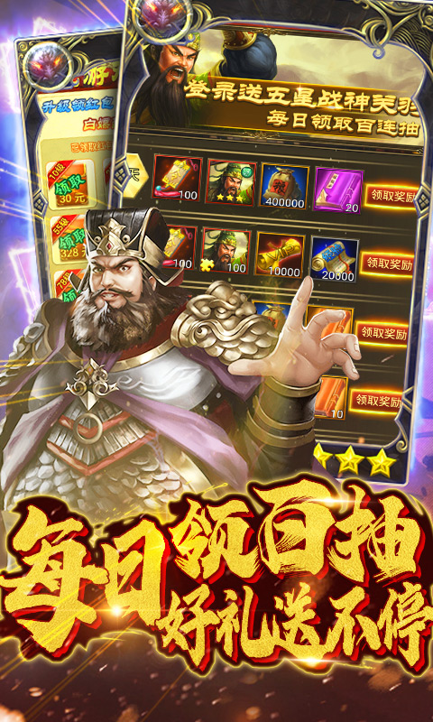 梦幻天骄送真充连抽