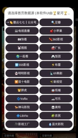 阿星壳子1.5.8版