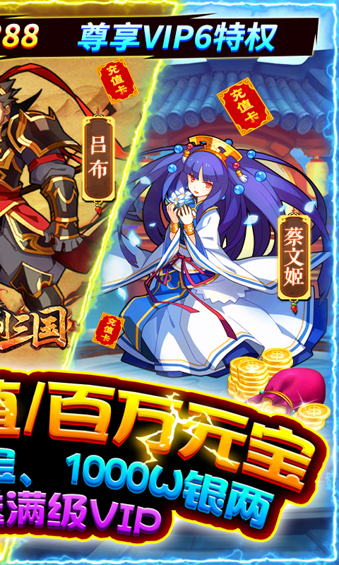 御剑三国万充