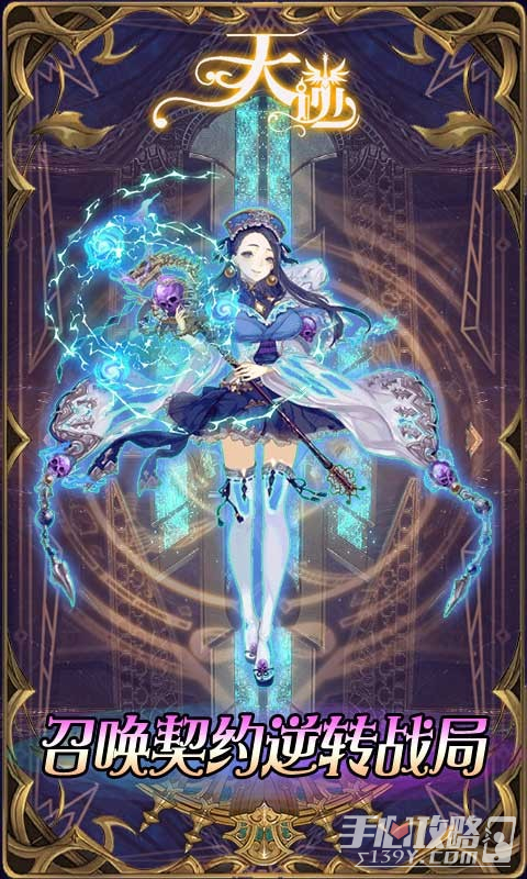 天逆