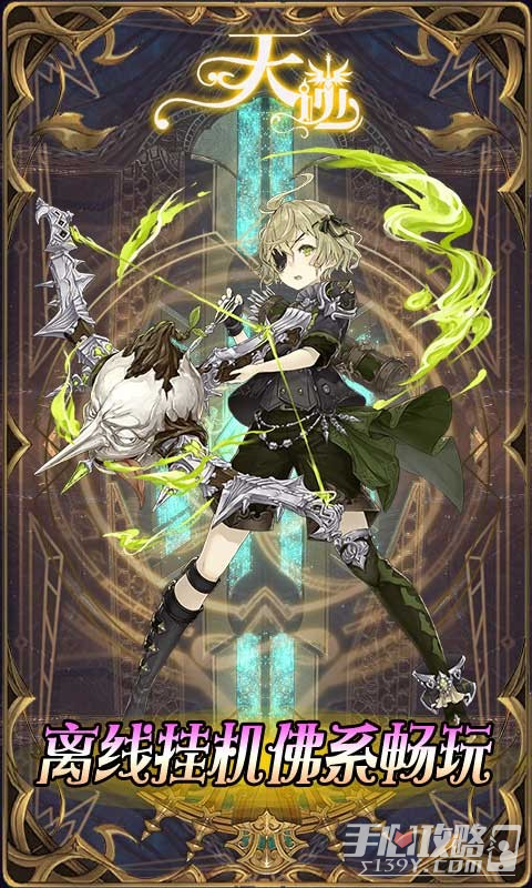天逆