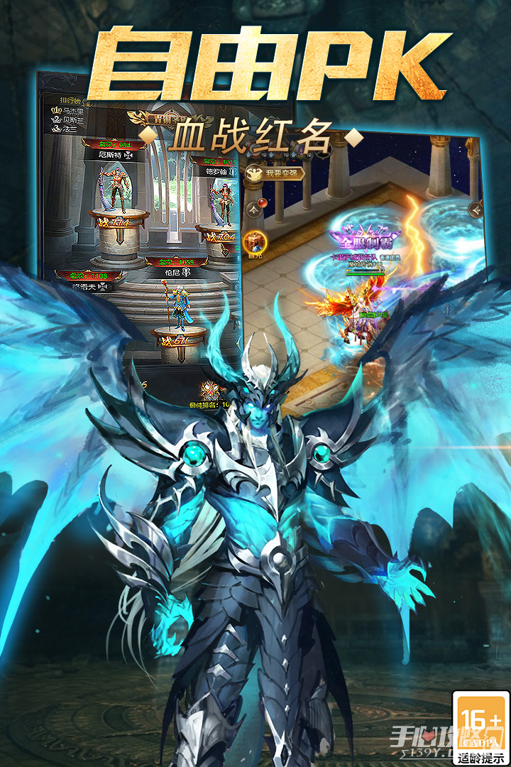 魔域传说