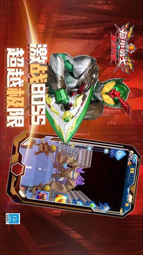 铠甲周年狂欢,全民热血激斗!